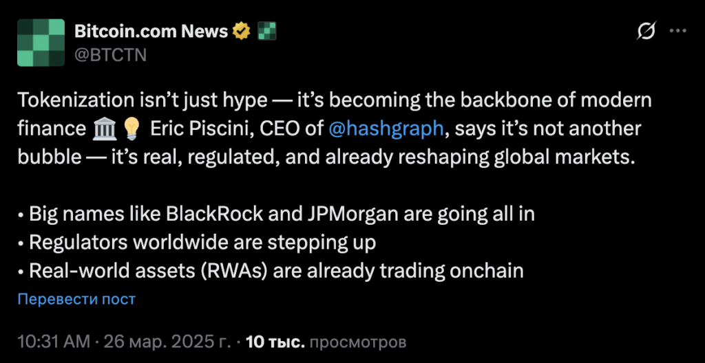 Eric Piscini (Hashgraph) - The Coinomist
