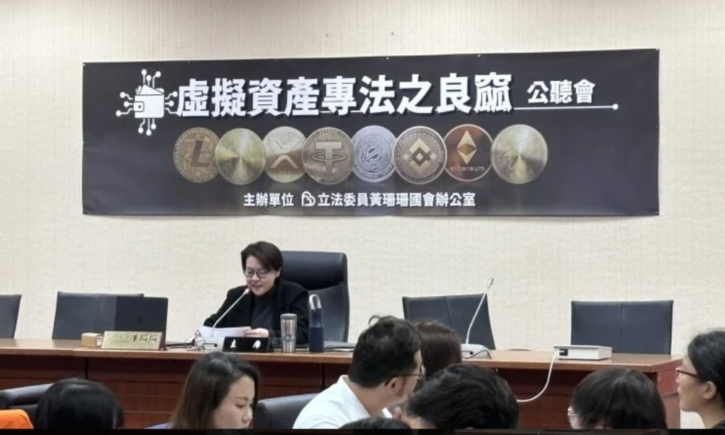 Hearing on the draft special cryptocurrency bill in the Legislative Yuan - The Coinomist