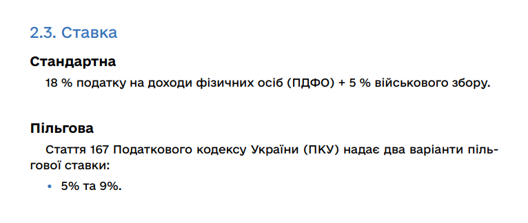 Overview of proposed crypto taxation models from Ukraine’s NSSMC - The Coinomist
