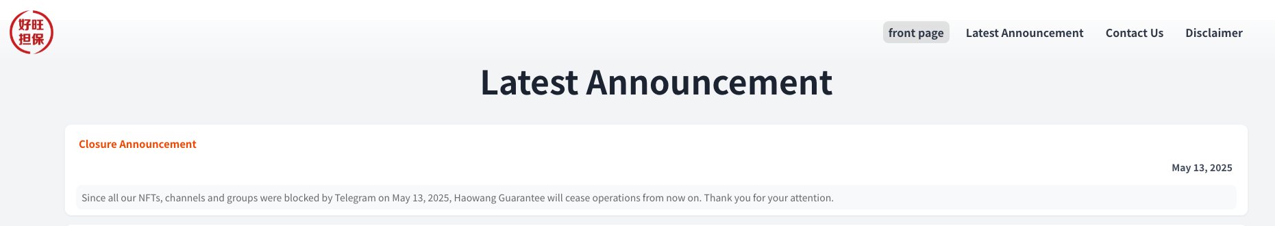 Closure notice published on the Haowang Guarantee website - The Coinomist